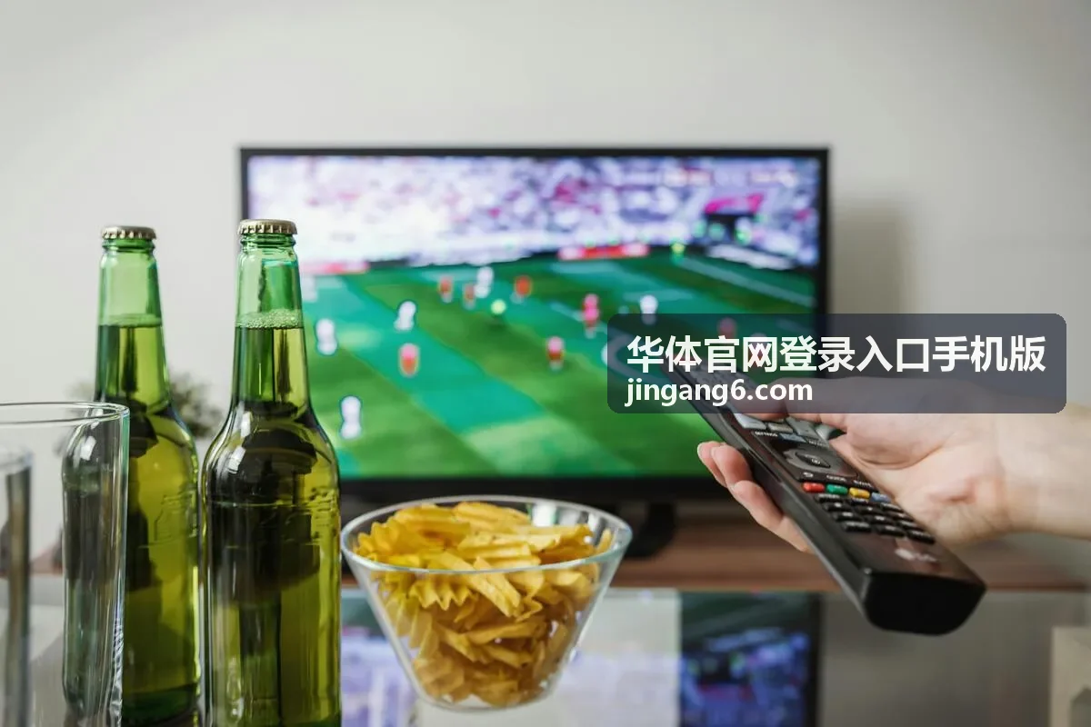 华体官网登录入口手机版登录页面展示